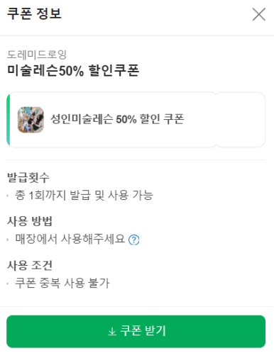 도레미카페 이미지