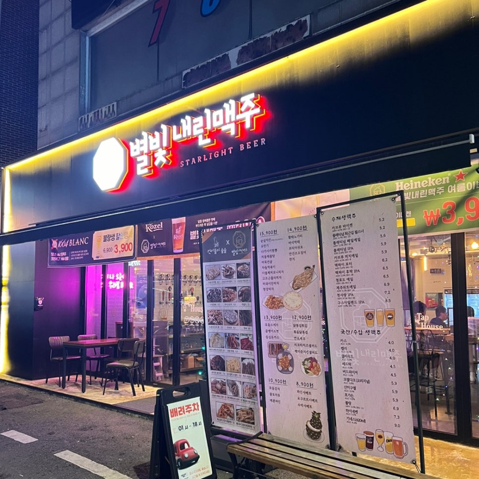 별빛내린 맥주 이미지