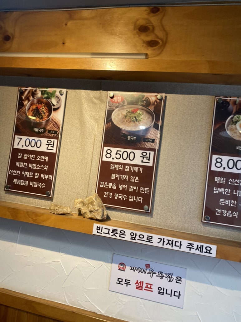 미아리우동집 이미지