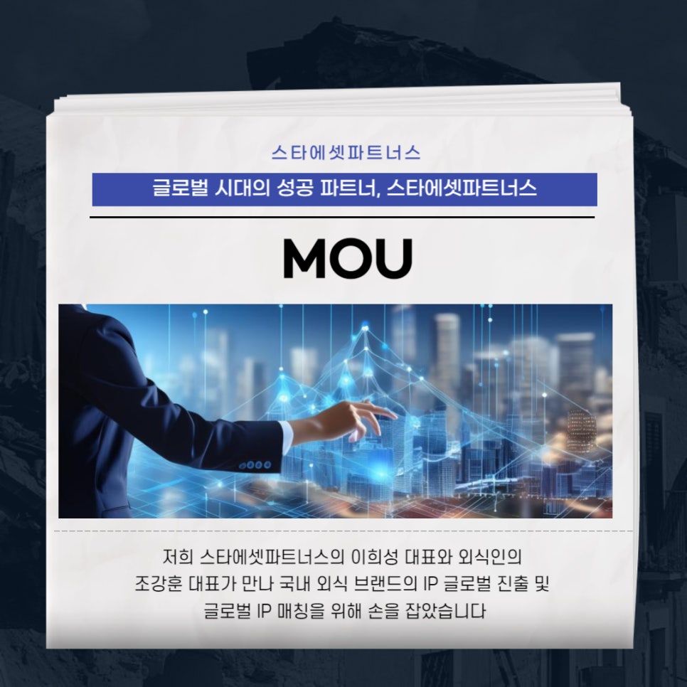 글로벌에셋파트너스 이미지