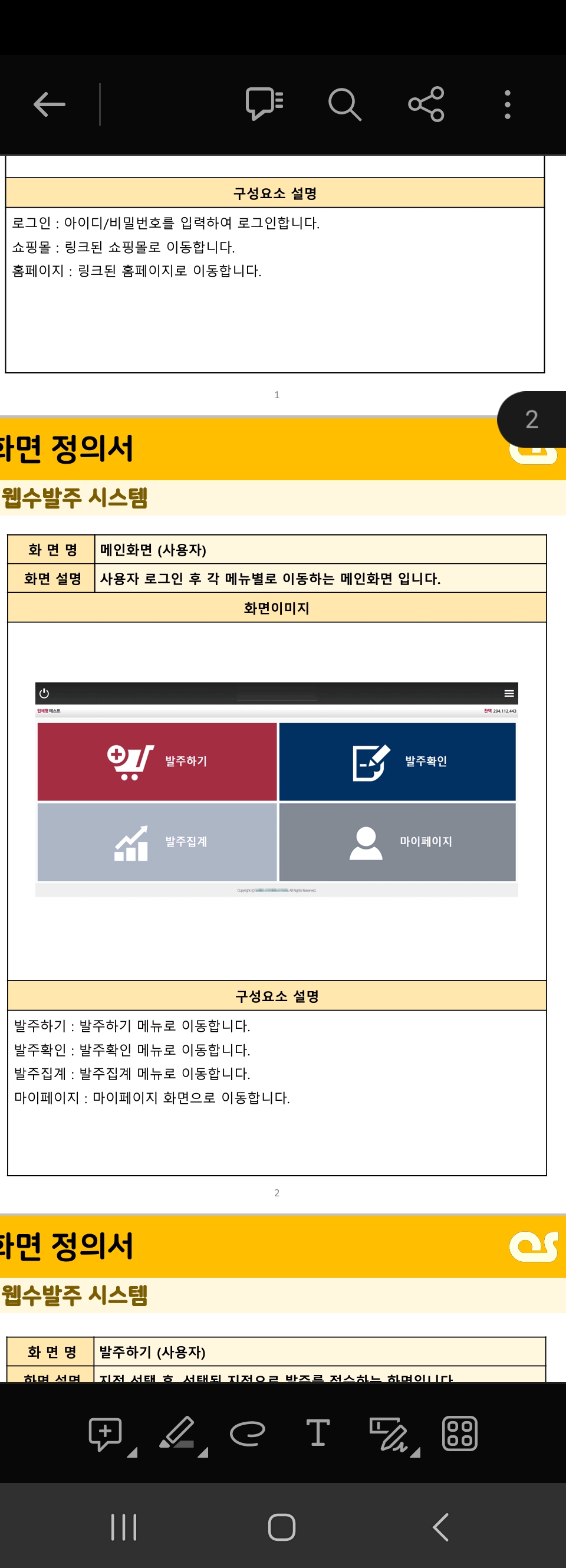 선후솔루션 이미지