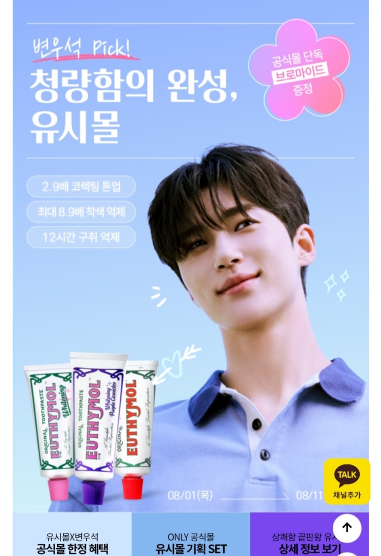 선재생활건강 이미지