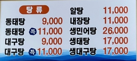 동막골식당 이미지