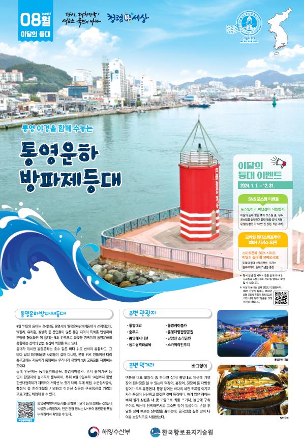 등대조명 이미지