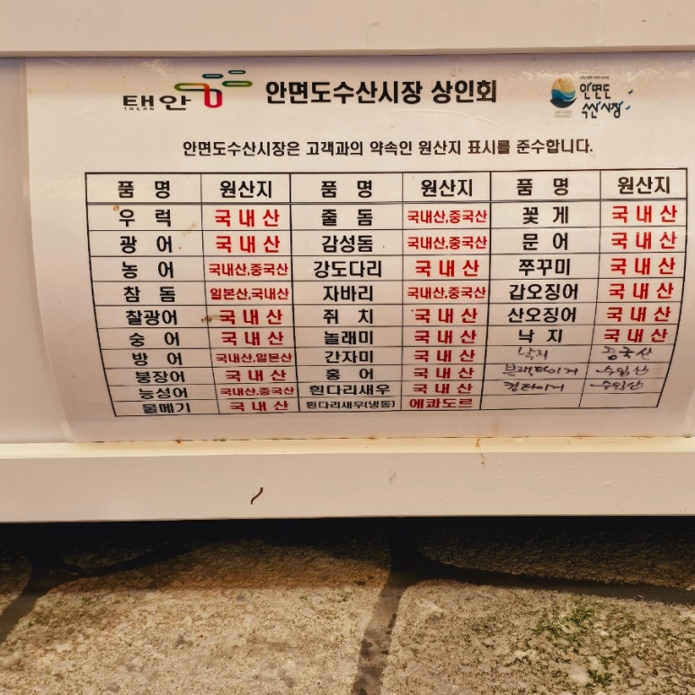 수산365 이미지