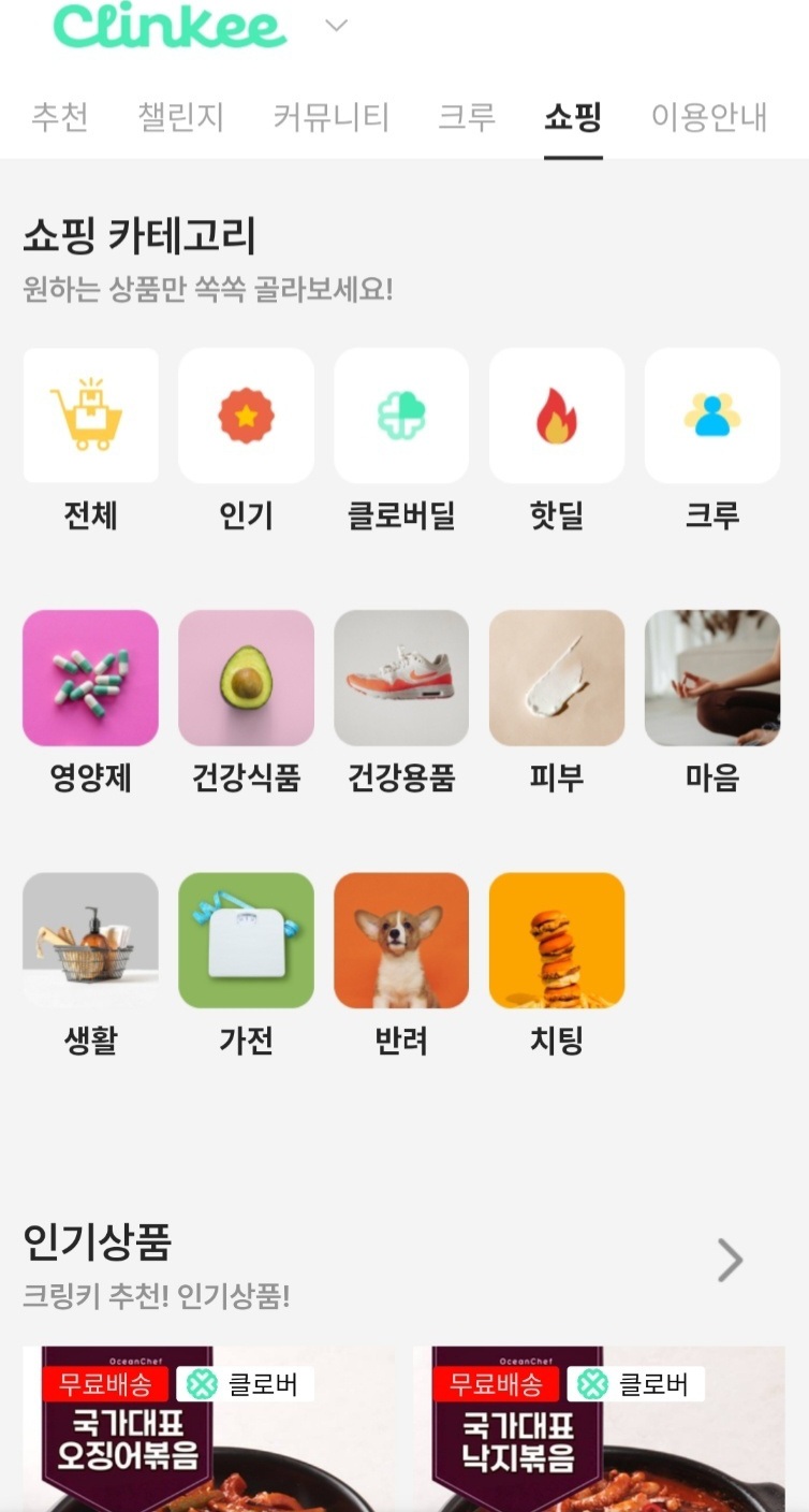 크링크링 이미지