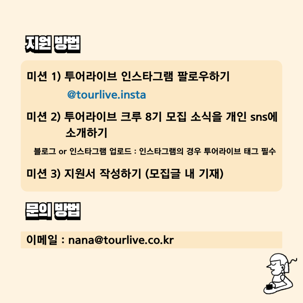 투어크루 이미지