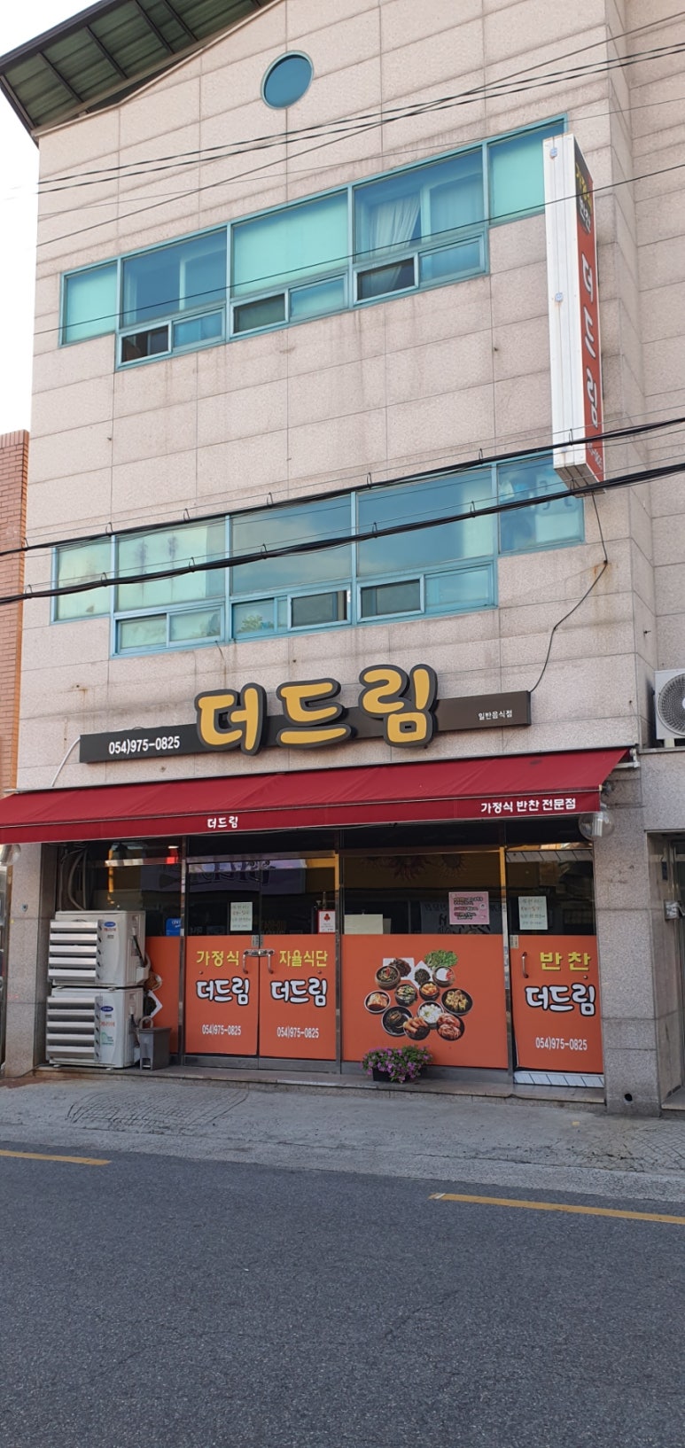 드림복권판매점 이미지