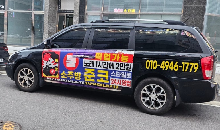 풀코스노래타운 이미지