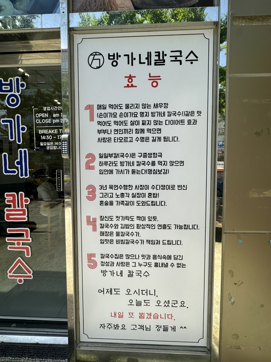방가네김밥 이미지