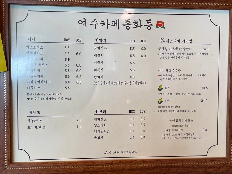 종화동 다방 이미지