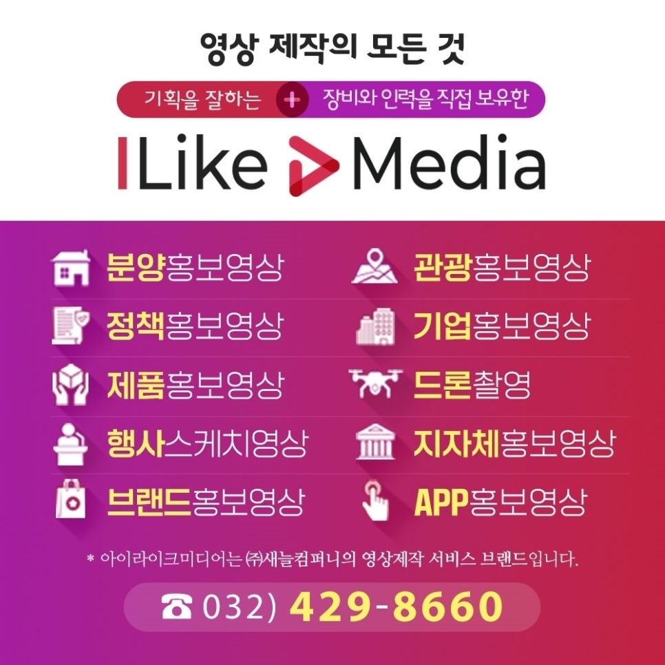 라이크미디어 이미지