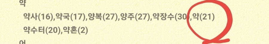 로또몽 이미지