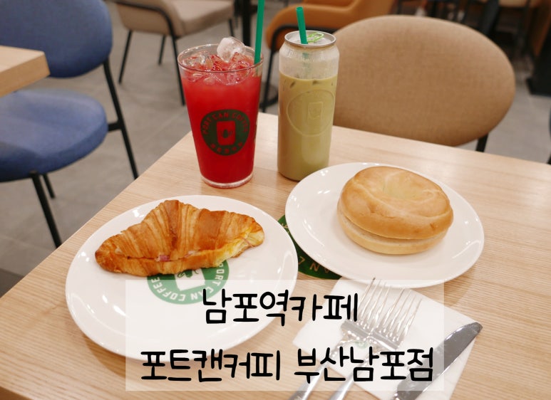 포트캔커피부산 이미지