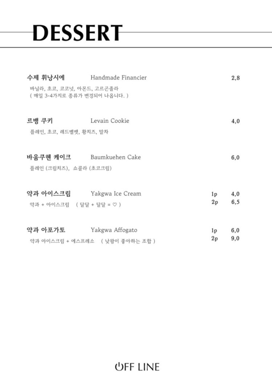 오프라인 컴퍼니 이미지
