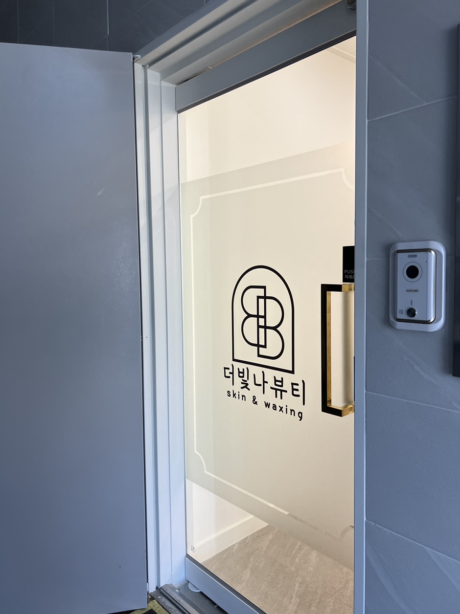 더빛나뷰티 이미지