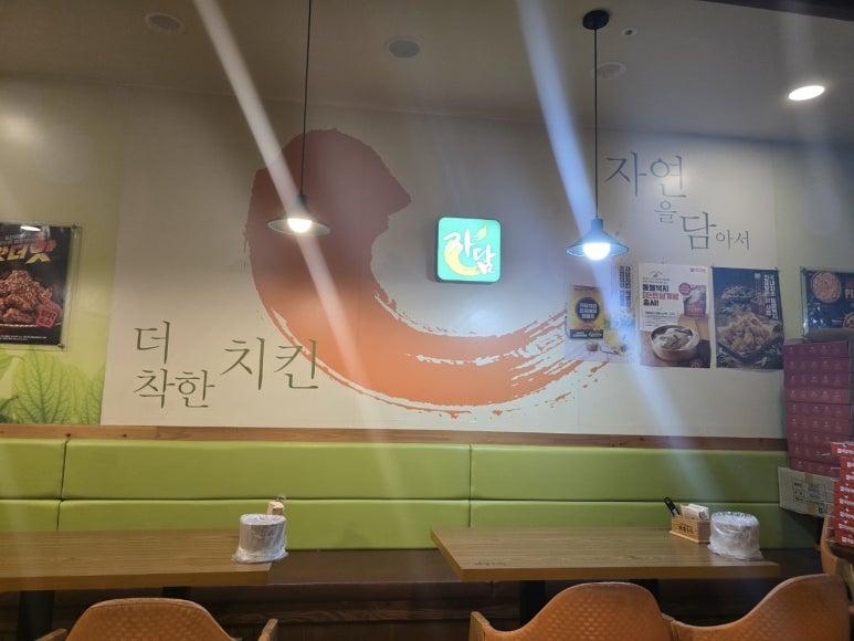 자연담은 치킨 이미지