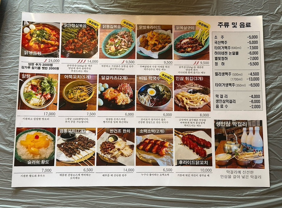 참나무한방통닭 이미지