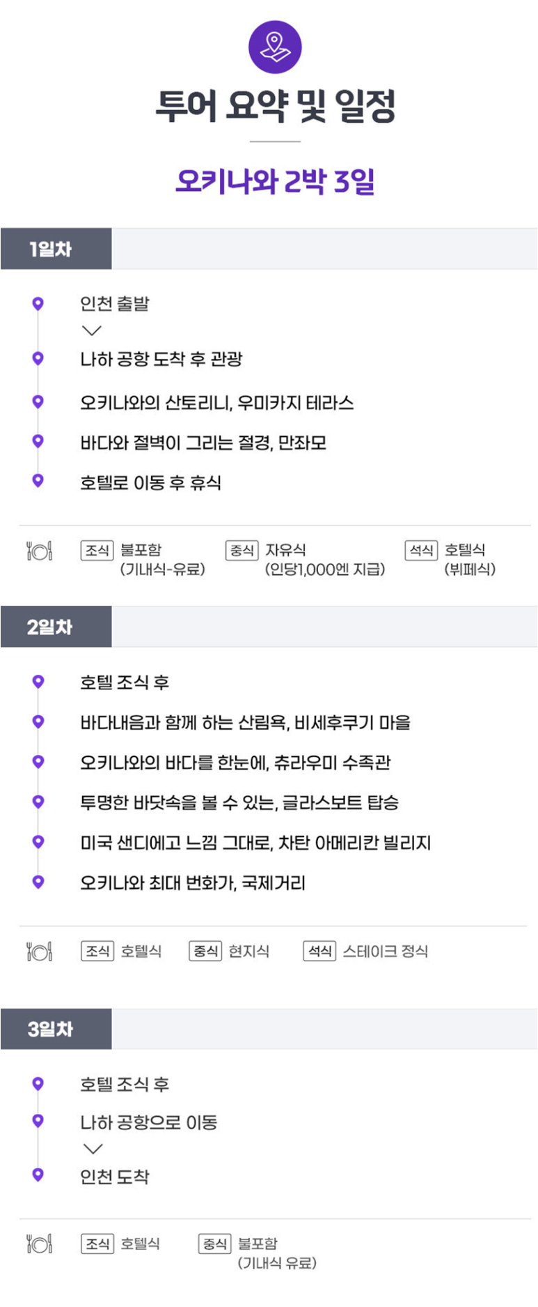 동양체인 이미지