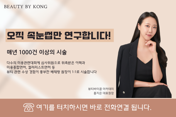 뷰티바이콩 이미지