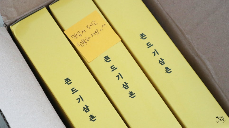 쫀드기삼촌 이미지