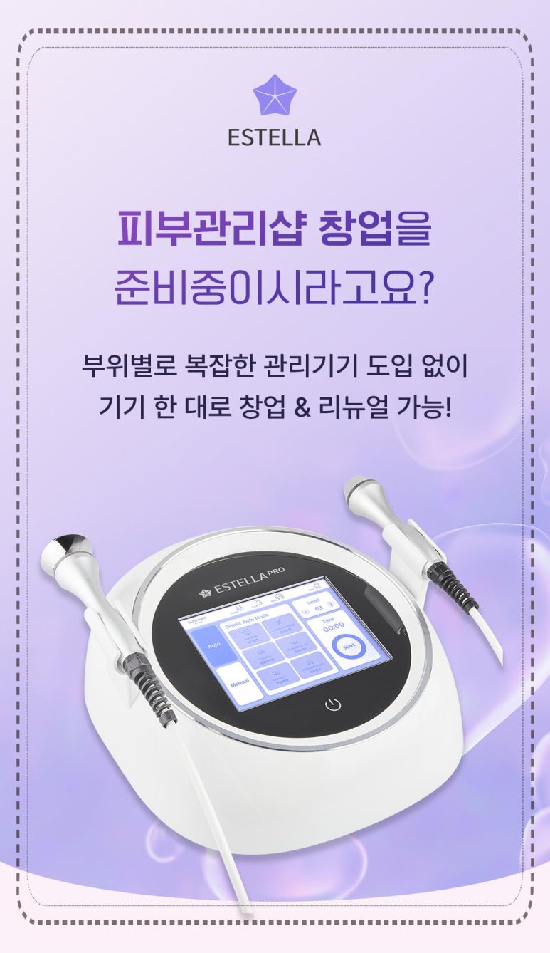 피부관리실 이미지