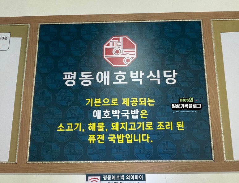 평동애호박식당평동점 이미지
