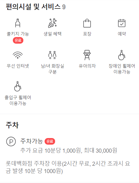 매드피자노원 이미지