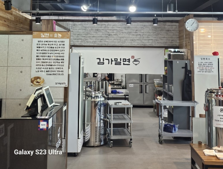 김가밀면 이미지