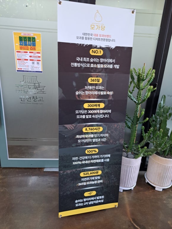 모가당 이미지