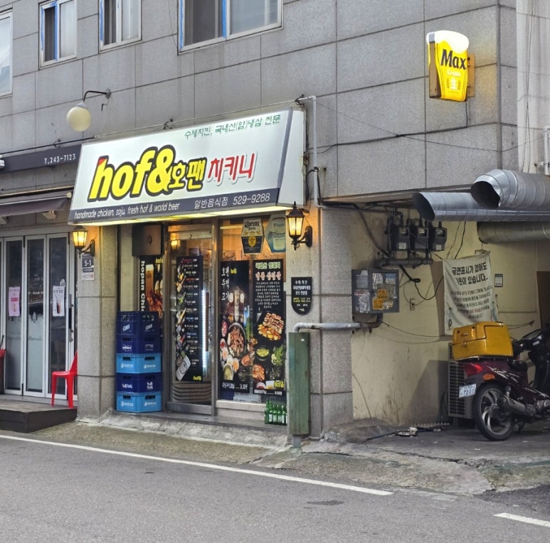 호팬치키니 이미지
