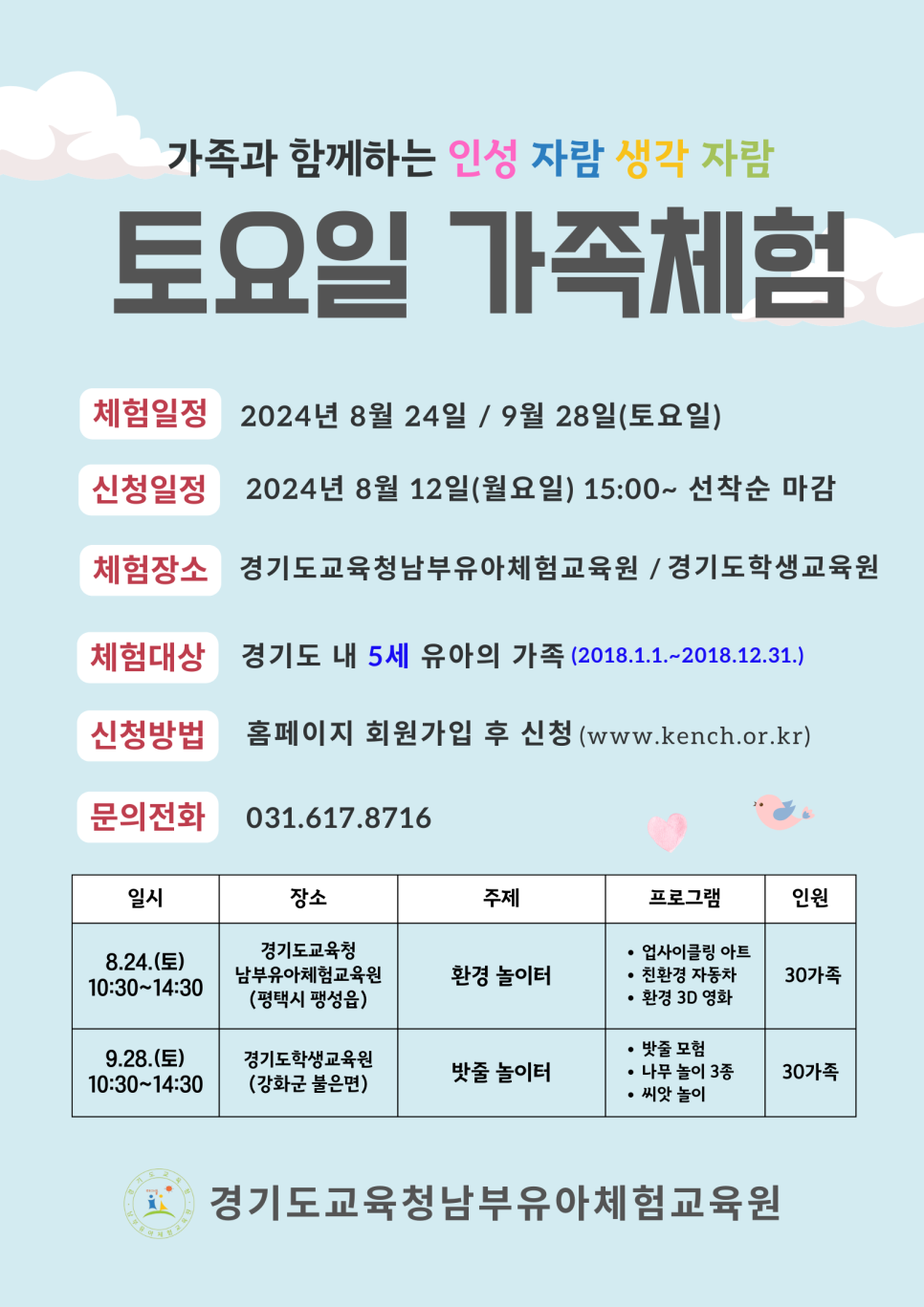 퐁피두창의스쿨어린이집 이미지