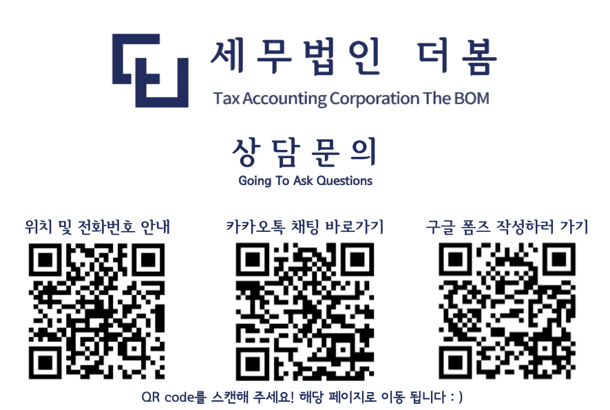 세무법인정상 이미지