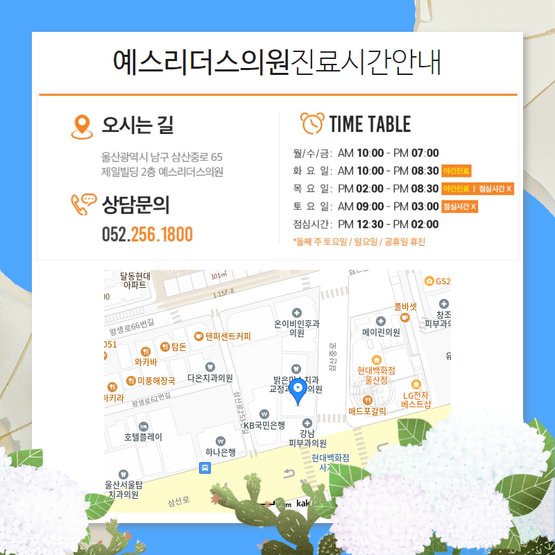 예스리더스의원 이미지