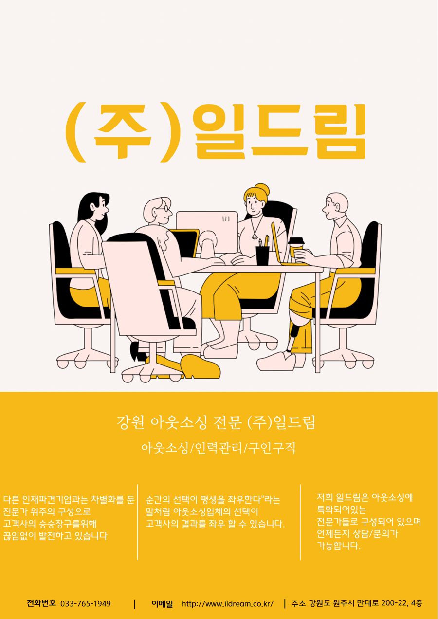 문막인력 이미지