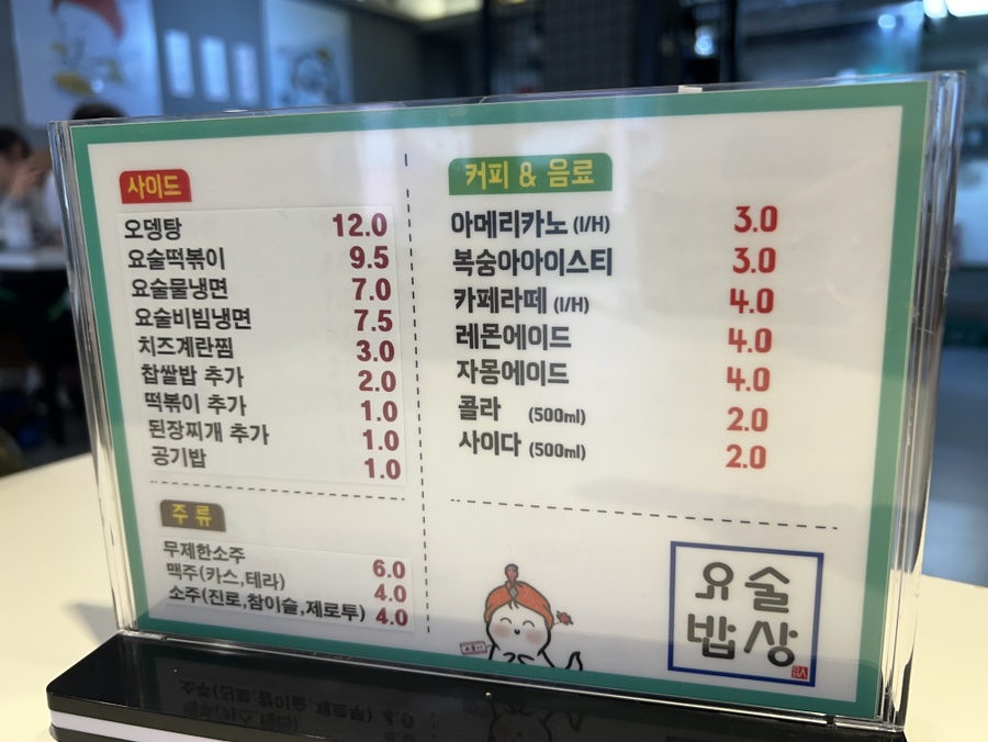 요술밥상 이미지