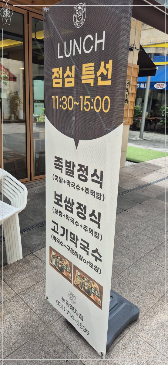 감성족발분당 이미지