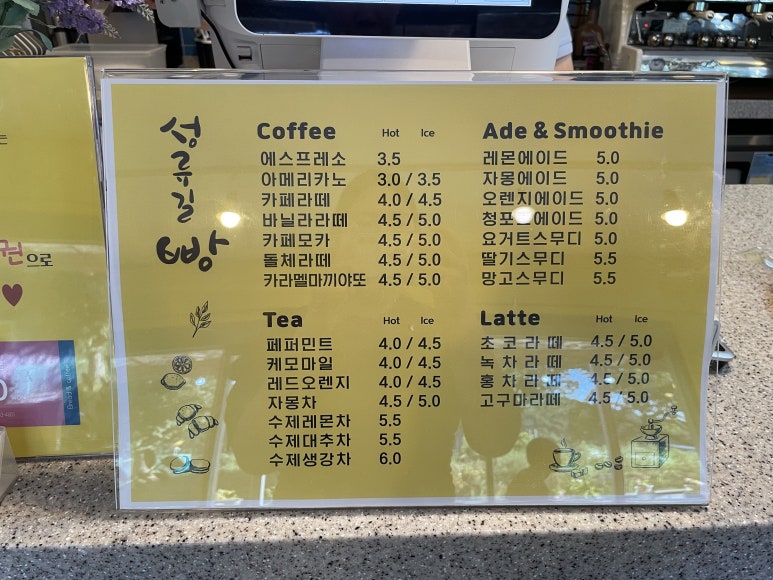 성류길빵 이미지