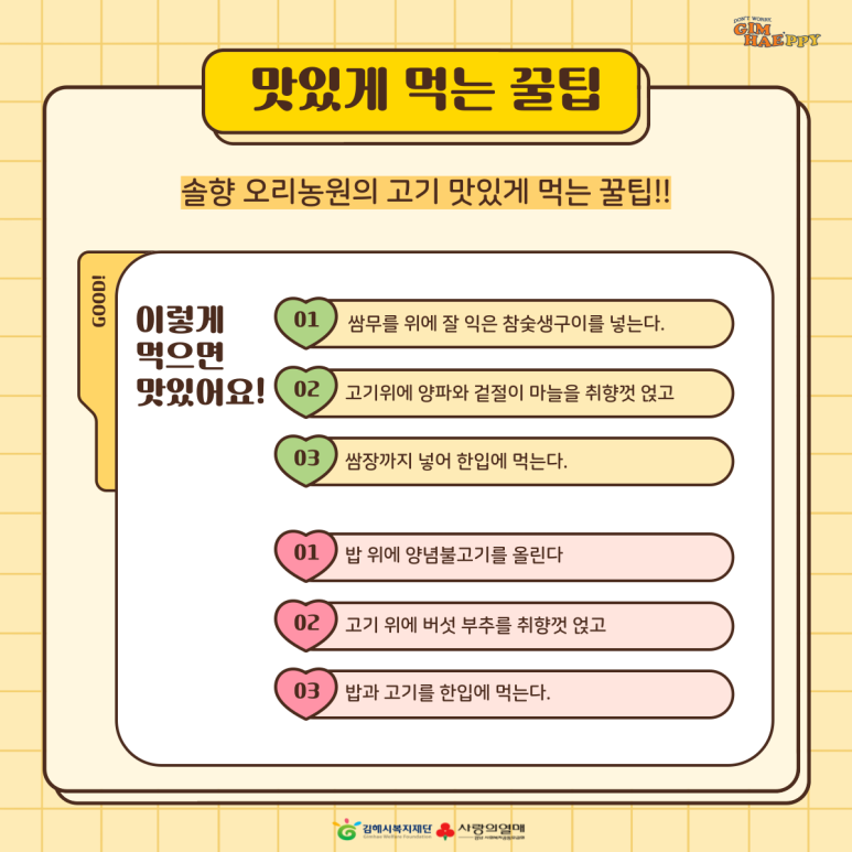 솔향오리농원 이미지