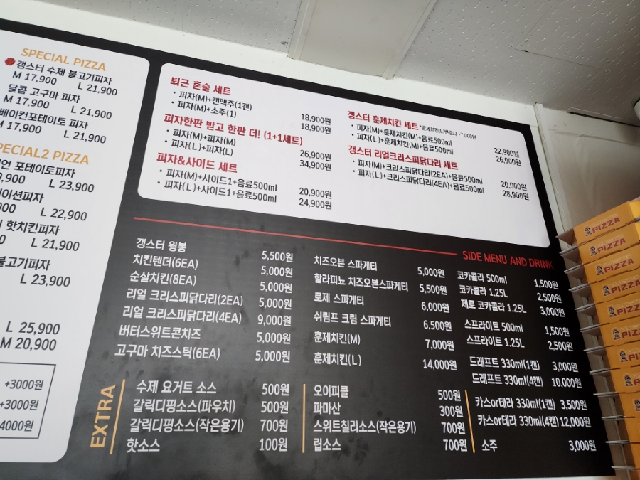 갱스터피자 이미지