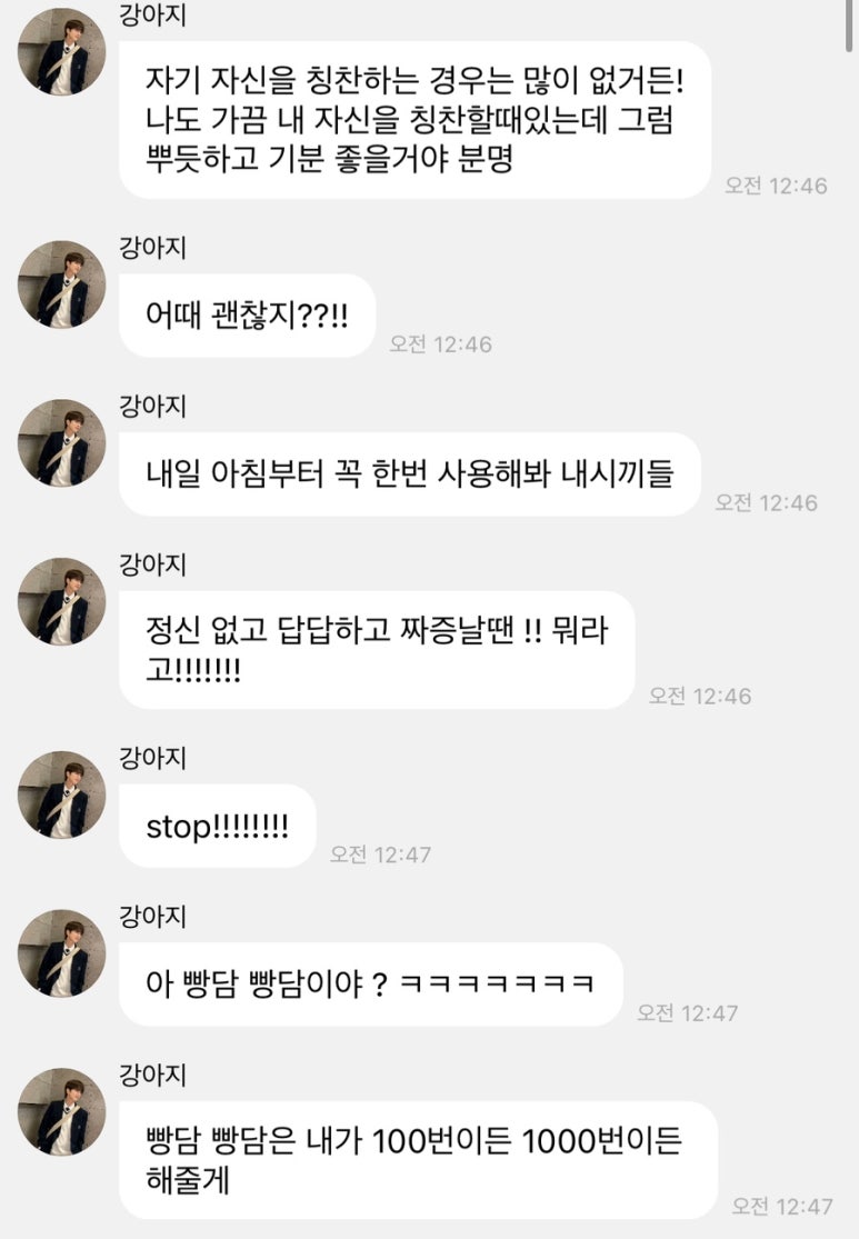 담빵 이미지