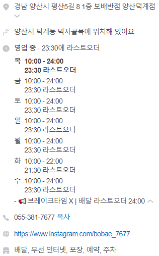 평산반점 이미지