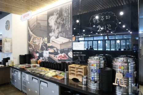 맛으로채움 이미지