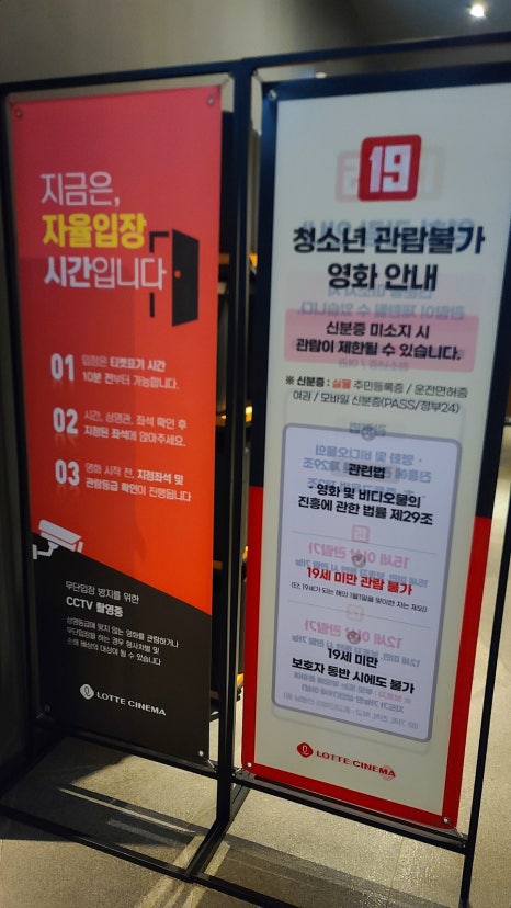 롯데시네마 서수원 3관 이미지