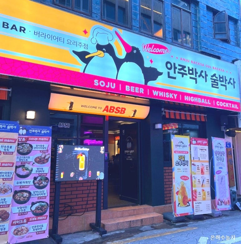 은하수주점 이미지
