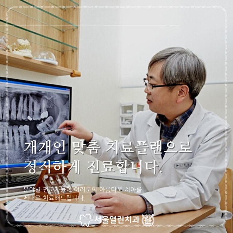 서울온가족치과 이미지
