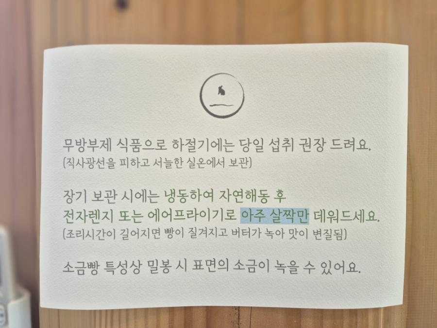 월지빵 이미지