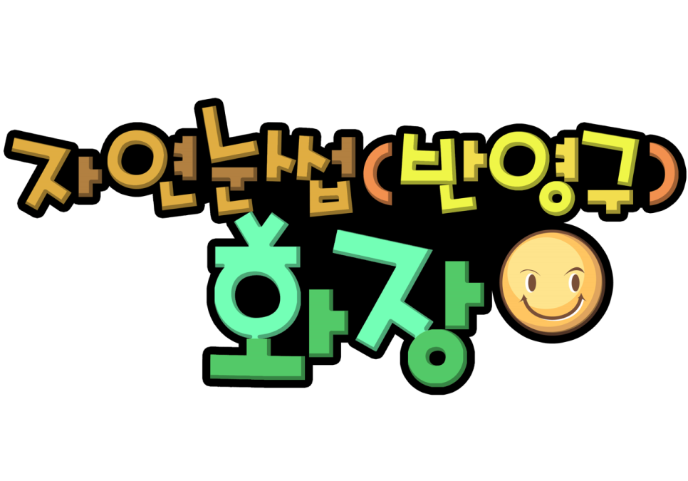 테오트리성남 이미지