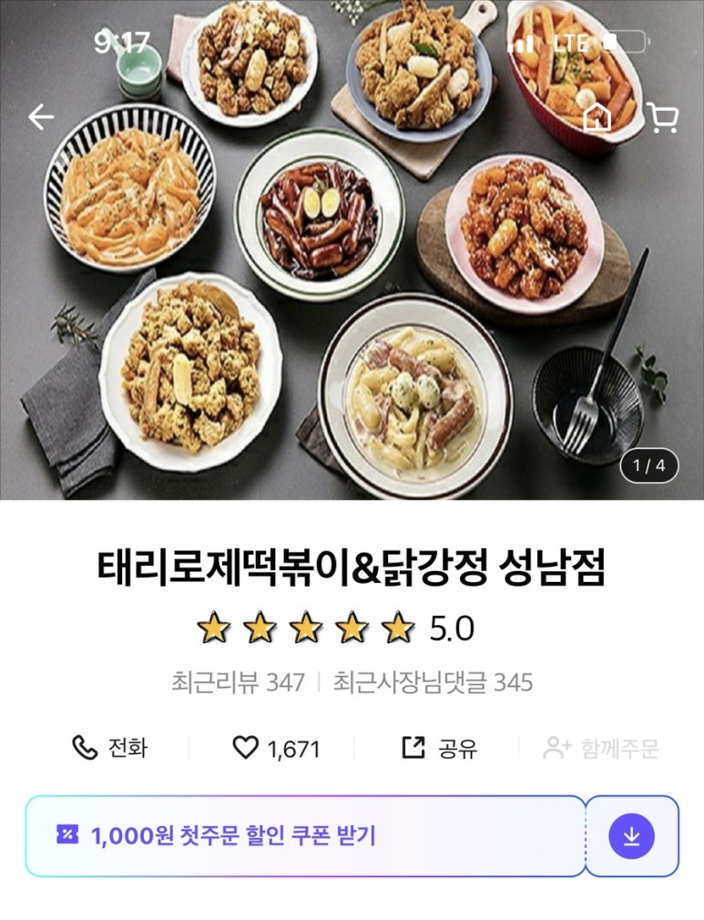 제육박사 이미지