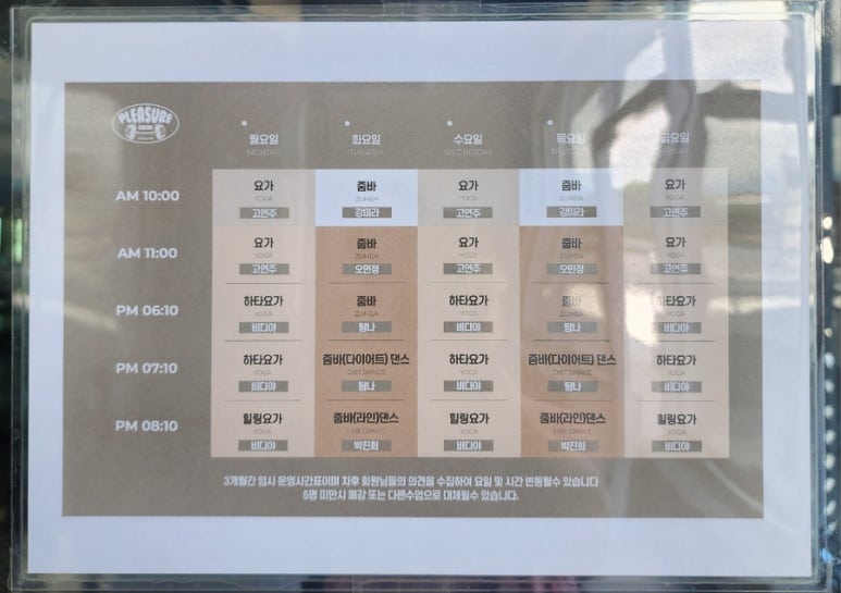 피트니스플레져 이미지